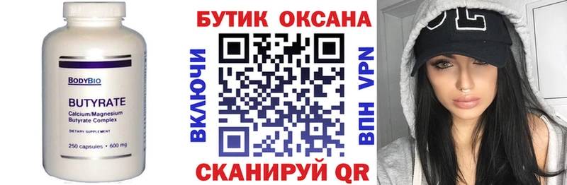 БУТИРАТ жидкий экстази KRAKEN ссылка Сосновка