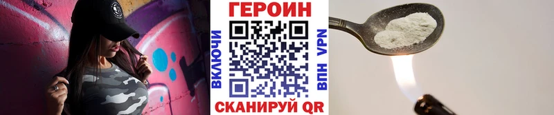 ГЕРОИН белый Сосновка