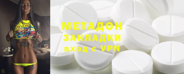метадон Заволжск
