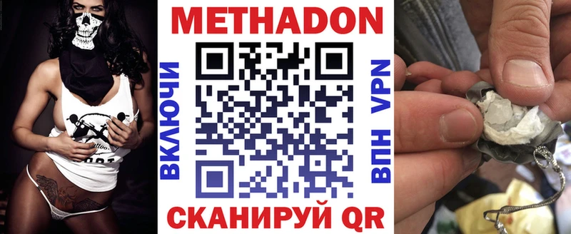 купить наркотики сайты  Сосновка  МЕТАДОН белоснежный 